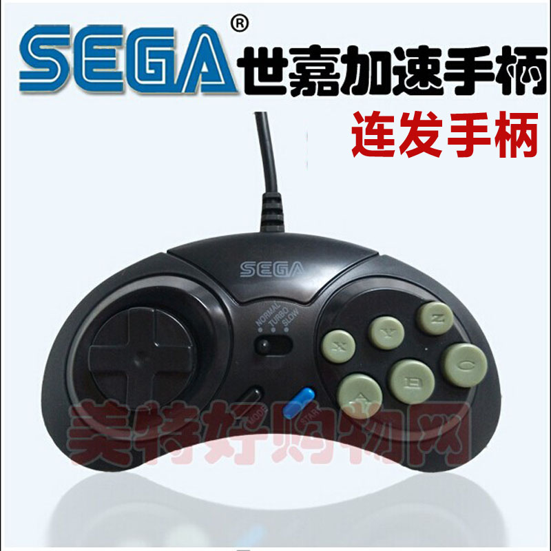连发加速世嘉游戏md世嘉手柄