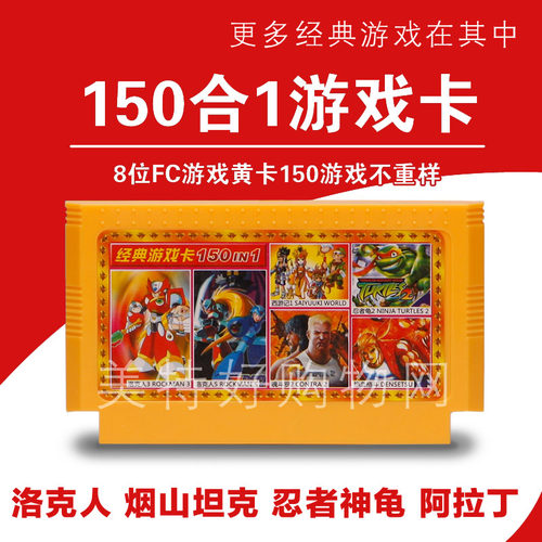小霸王D99游戏机8位fc黄卡游戏卡