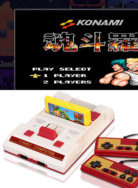 电视双人手柄小霸王游戏机怀旧红白机80后电玩FC插黄卡游戏魂斗罗