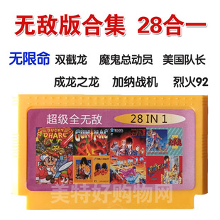 小霸王游戏机黄卡合集家用红白机8位经典fc游戏卡带无限命双截龙