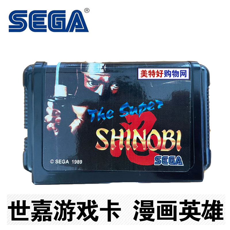 超级忍1代忍者龙剑传16位世嘉游戏卡世嘉黑卡