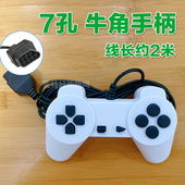 7孔手柄小霸王D99游戏机手柄D101手柄适用小霸王红白机羊角手柄