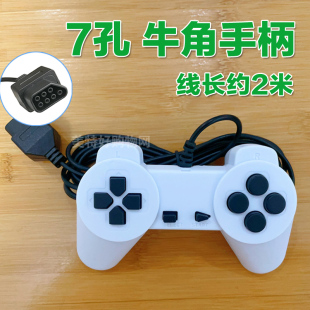 7孔手柄小霸王D99游戏机手柄D101手柄适用小霸王红白机羊角手柄