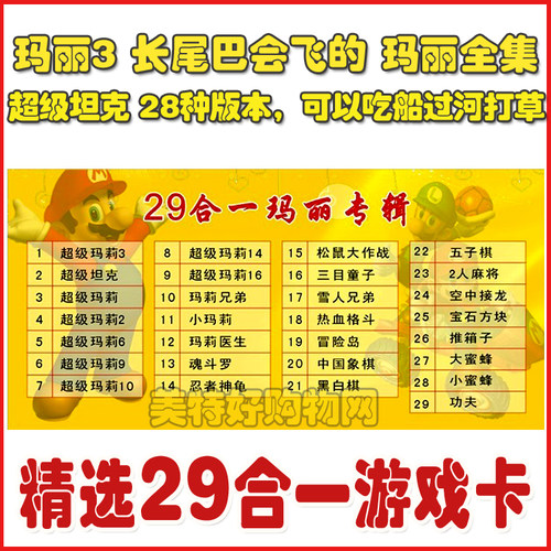 玛丽3代雪人兄弟小霸王游戏卡