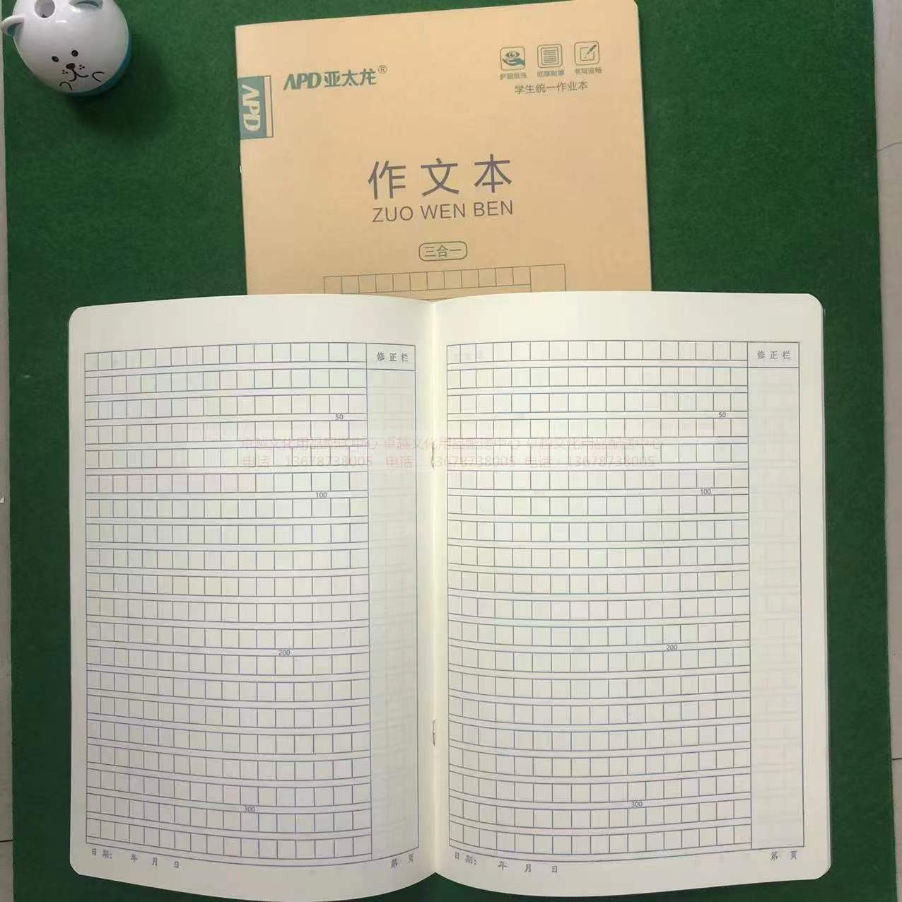 亚太龙作文本16kPP封面大号作业本课业本28张语文簿英语本作文薄