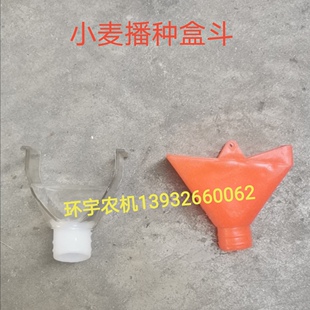 小麦播种盒排种盒卡斗农机配件播种机接料斗红漏斗农业吊斗挂斗