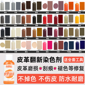 皮革修复沙发补色补伤膏皮鞋 破损修补米黄真皮包汽车座椅内饰翻新