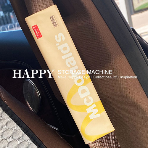 HAPPY麦麦M记护肩带汽车安全带肩套车载个性防勒护肩车内饰品男女