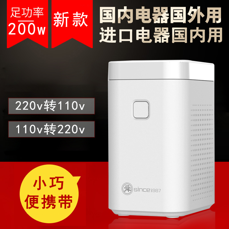 变压器220V转110V100v120v转220V中国美国日本台湾电源电压转换器在类目 电子/电工, 接线板/插头, 转换插头中 - 来自Buy2taobao.com提供专业的淘宝代购服务