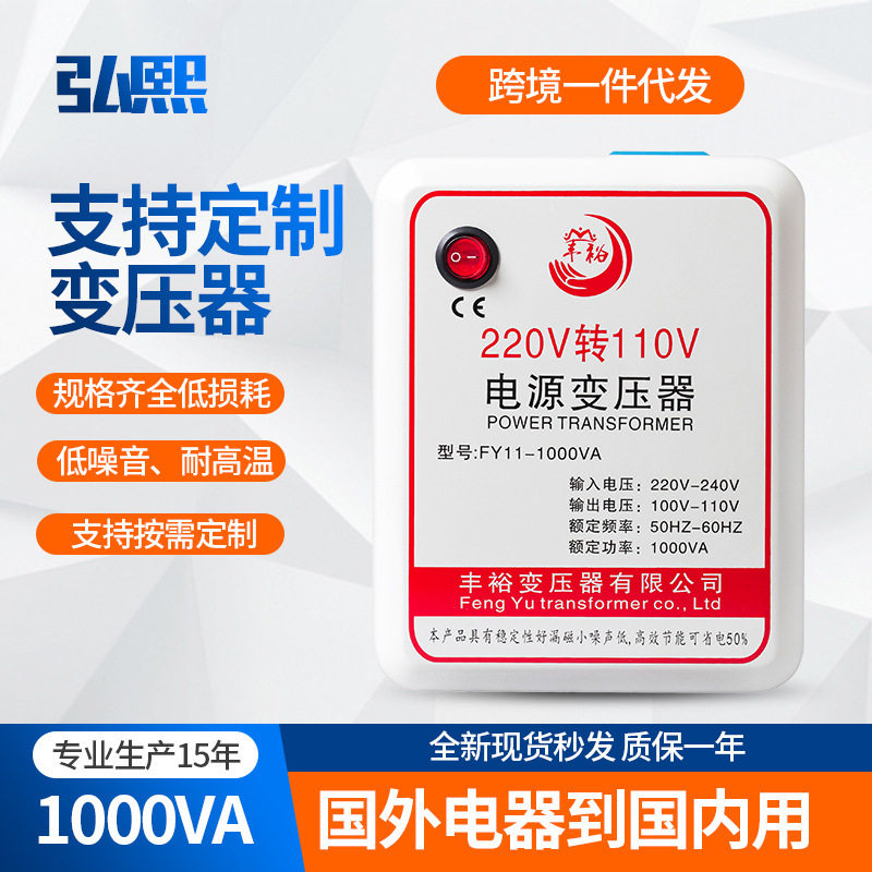 电源变压器220V转110V美国高压电器电压转换器1000w低频工频