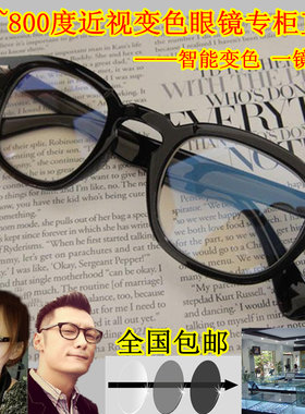 余文乐眼镜方大同款黑框架男女复古圆变色近视眼睛成品配镜片男女