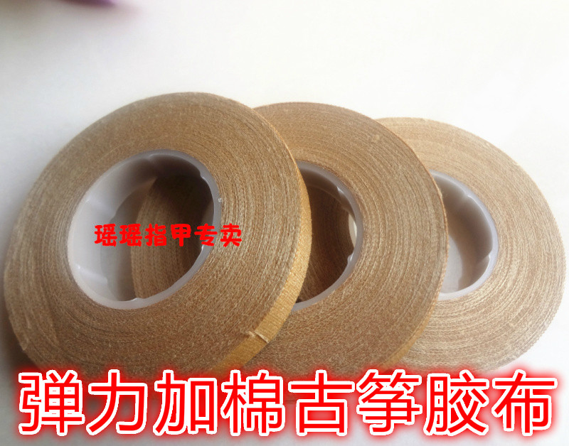 10米弹力古筝胶布 丝绸加棉透气防过敏古筝胶带 可反复使用多次