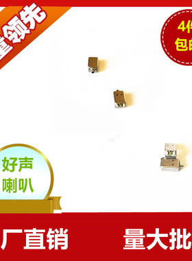 E-audio亿欧得 EG-29689中高频动铁单元扬声器单动铁蓝牙音乐耳机