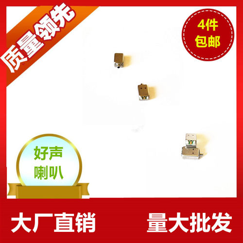 动铁单元扬声器亿欧得中高频
