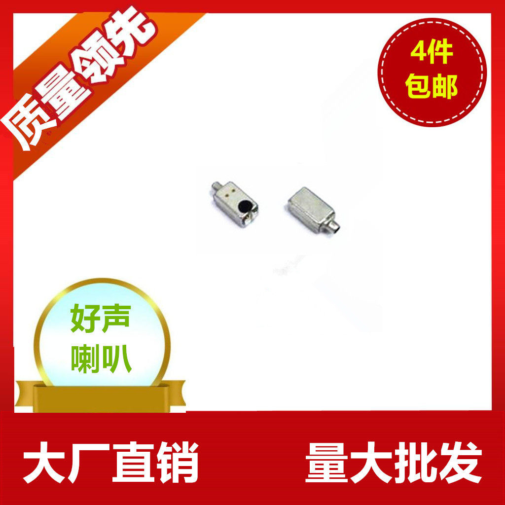 e-audio亿欧得eb-32257全频动铁受话器扬声器圈铁耳机无线蓝牙tws