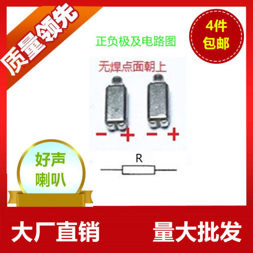 中频动铁喇叭扬声器耳机单元