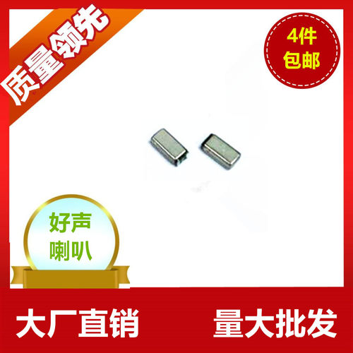 喇叭扬声器耳机tws动铁单元