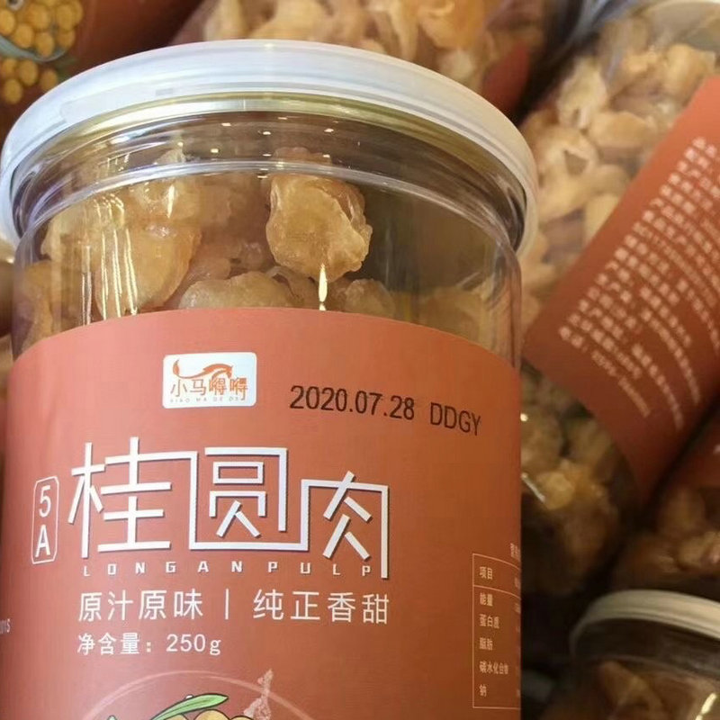 桂圆肉小马嘚嘚5A桂圆肉250g福建