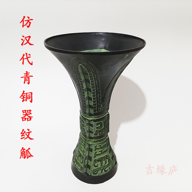 汉代仿古青铜器纹觚家居饰品摆件工艺品桌面客厅复古酒器摆设品