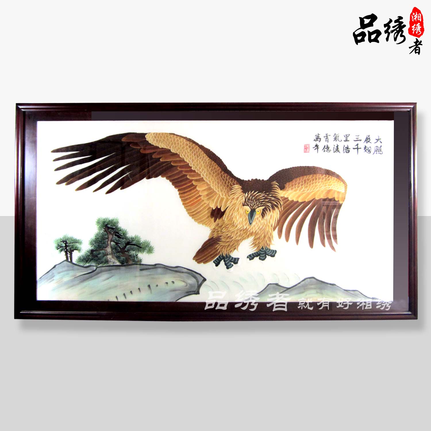 纯手工刺绣 老鹰 湘绣精品 大鹏展翅三千里 浩气凌霄亿万年