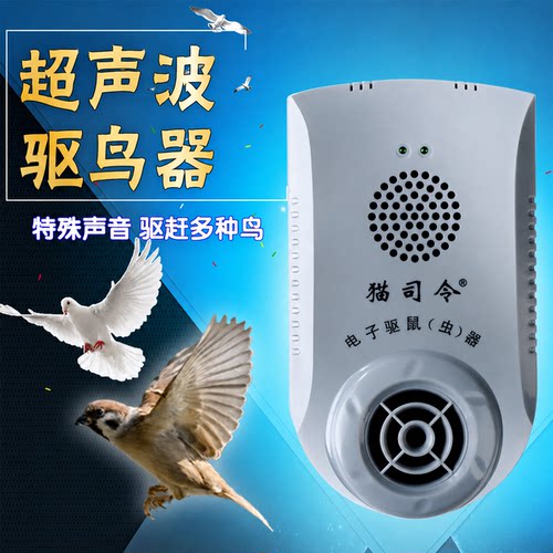 猫司令驱鸟不同规格声音大小不同