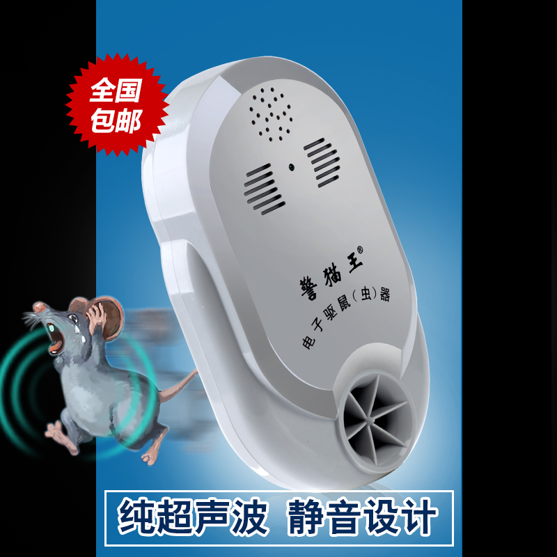 效果好超声波蝙蝠电子驱老鼠器