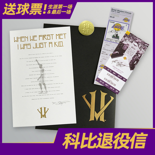 科比退役信 Kobe告别信 纪念品收藏科蜜生日礼物 送同学礼品包邮