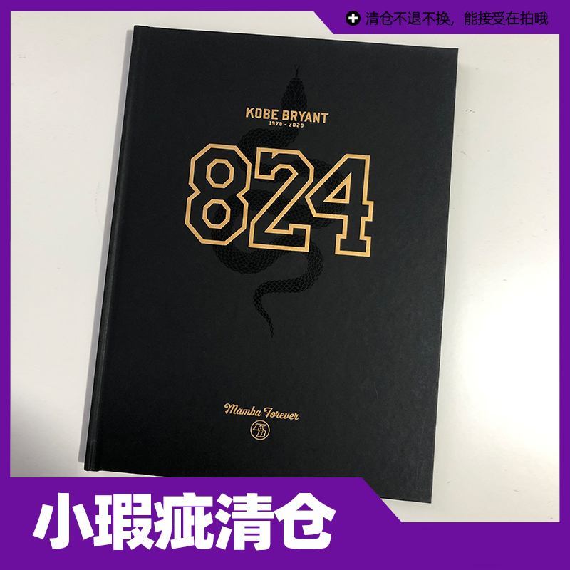 科比纪念册nba生涯手作售完即止