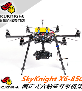 SkyKnight X6-850 固定式六轴6轴碳纤维航拍机架Z15适合替换S800