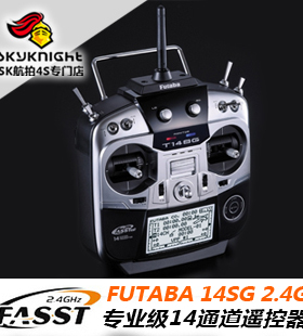 原装正品 FUTABA 14SG 新款遥控器 R7008SB接收机2.4GHzFASSTest