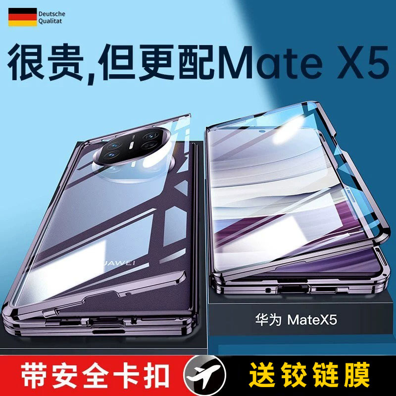 华为matex5双面玻璃全包免贴膜