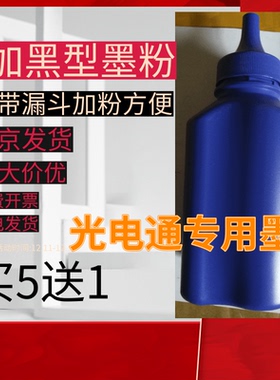 适用光电通PT-8008TR红色硒鼓碳粉OEP102D红头文件打印机墨粉粉盒