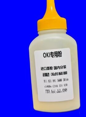 适用OKIC911墨粉 C931 C941 C942 ES9431 ES9541芯片 ES9542碳粉