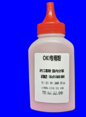 适用OKIC710碳粉 C711dN 610 C810 C811 C830 C860 C910 C831墨粉