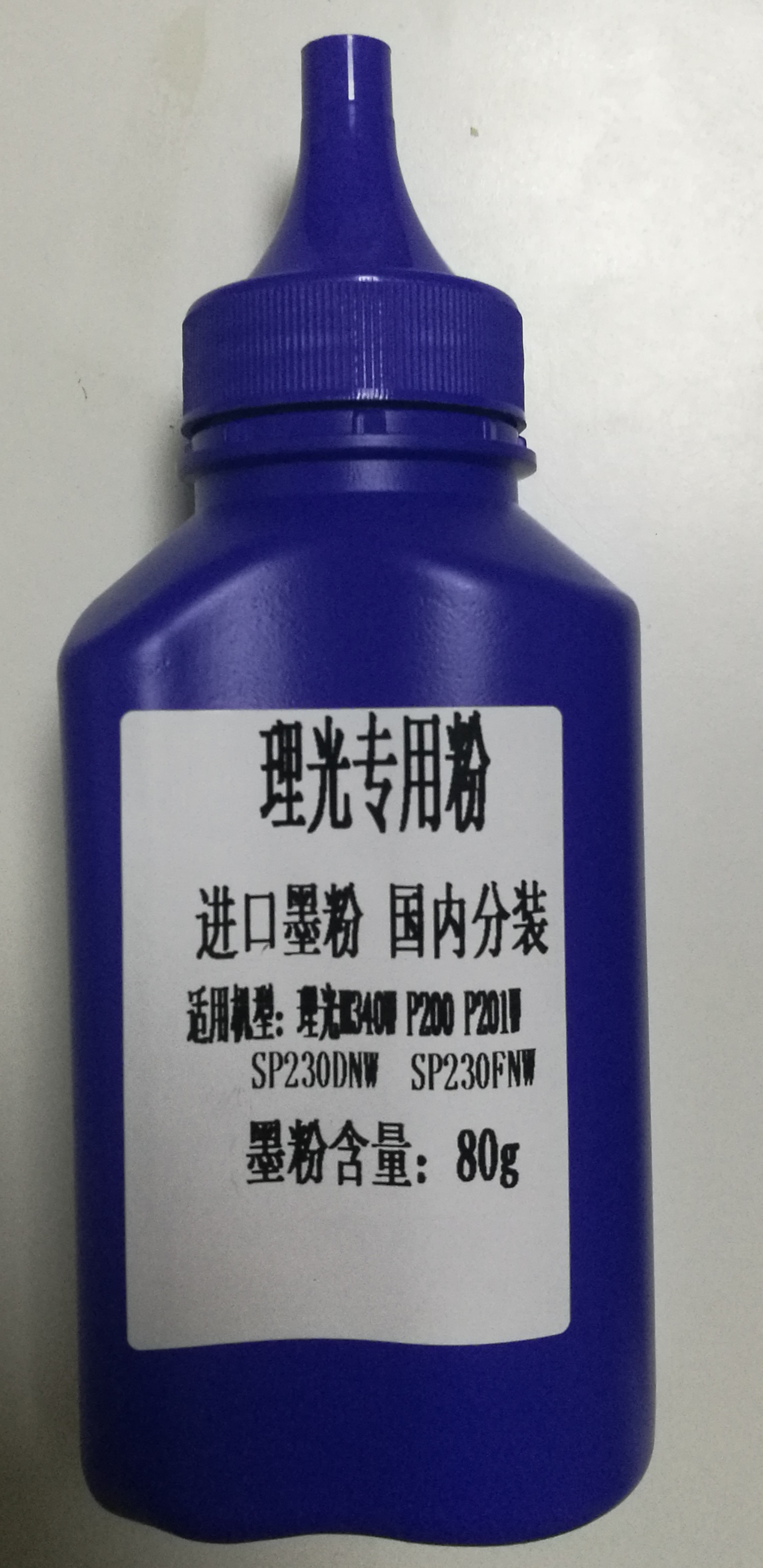 适用理光SP230碳粉Ricoh SP230DNw SP230SFNw墨粉Ricoh M340W粉盒
