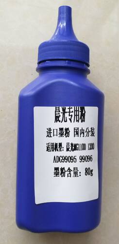 墨辰适用晨光1100墨粉
