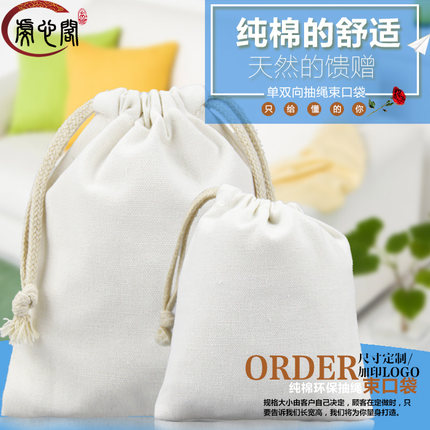 棉布袋子抽绳袋茶叶手绘袋子便携空白束口袋盘珠袋纯棉样袋矿布袋