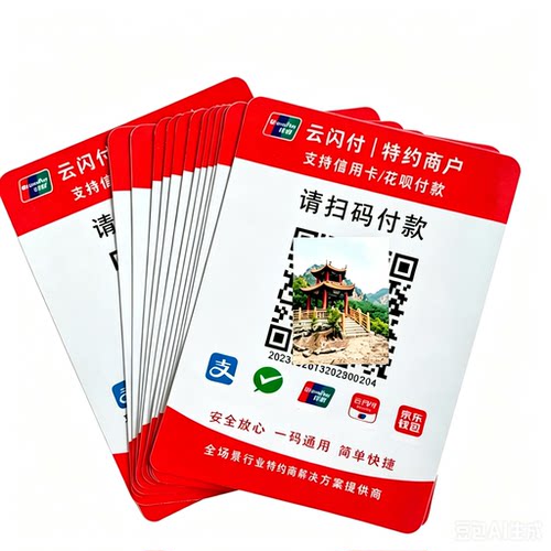 收款二维码牌商家个人都可以