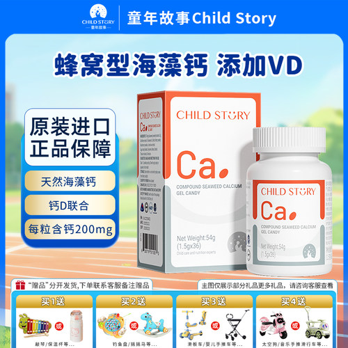 百适滴液态钙海藻钙VD