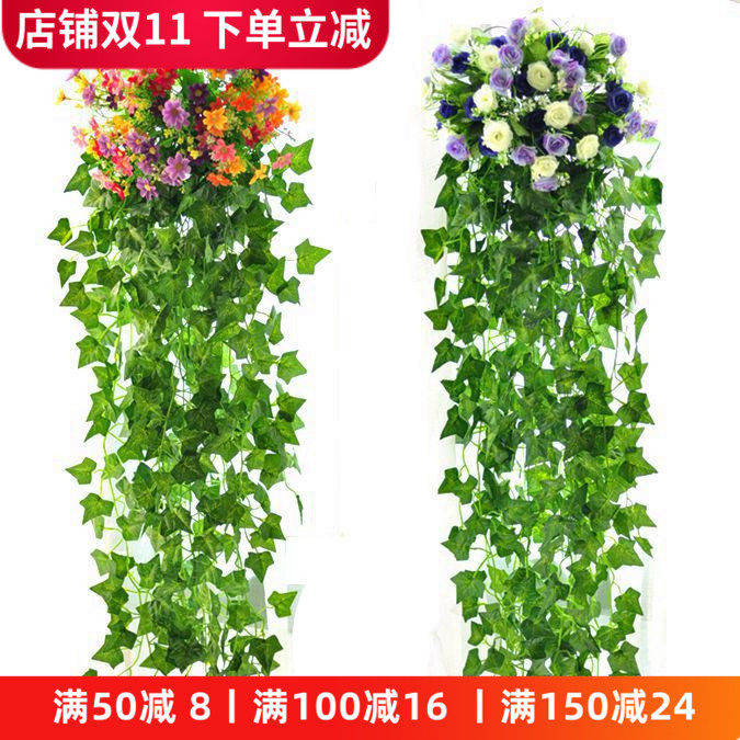 包邮仿真花藤条藤蔓常青藤绿萝海棠叶假花挂壁藤把束绿叶壁挂套装
