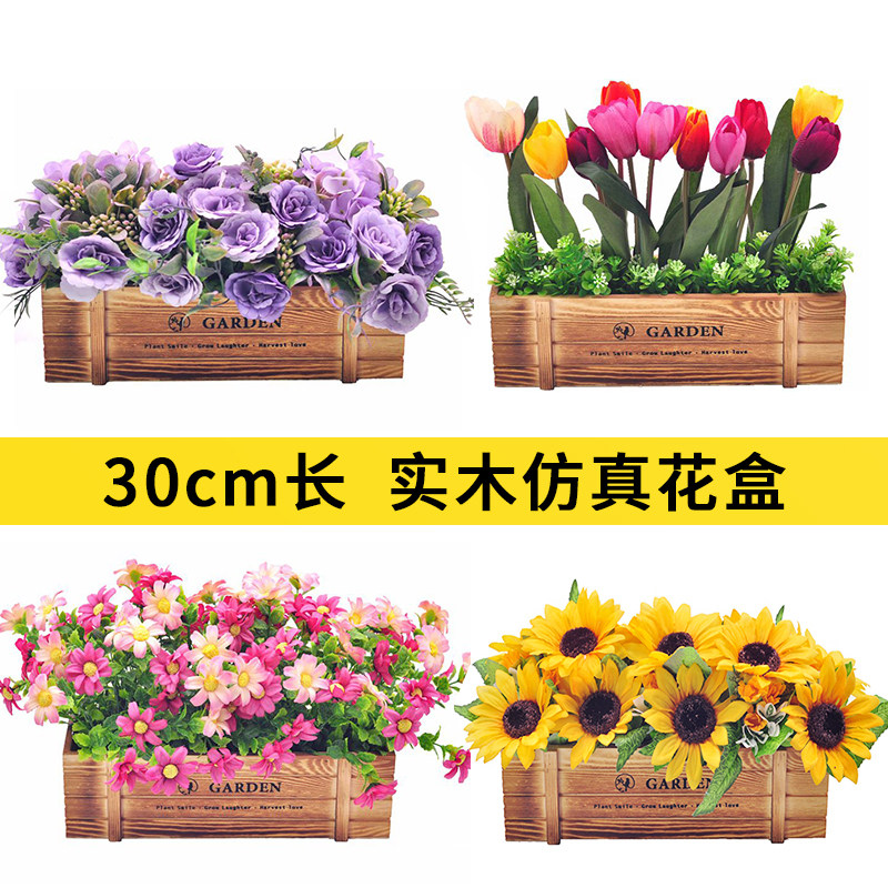 假花盆栽木栅栏仿真花花艺摆件阳台客厅饭店隔断装饰长方形小花栏