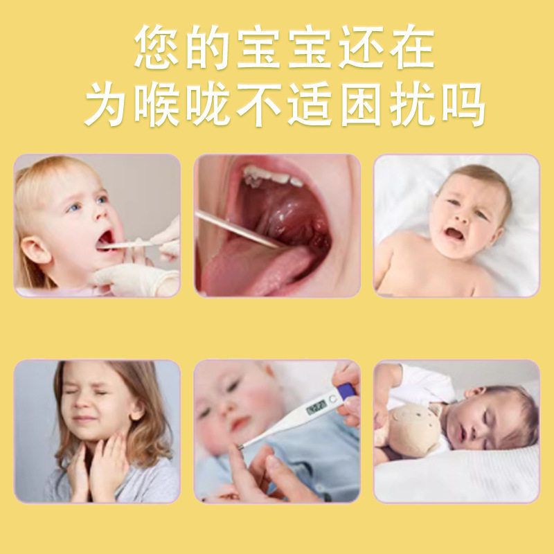 葵花小儿咽扁贴儿童扁桃体干痒咽喉腺样体不适蜂蜜膏药贴现货