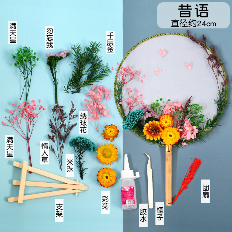 团扇diy自己做古风干花材料包手工制作永生花中国风扇子团建活动,居家日用,扇子,淘宝优惠券,粉丝福利购,淘宝优惠卷