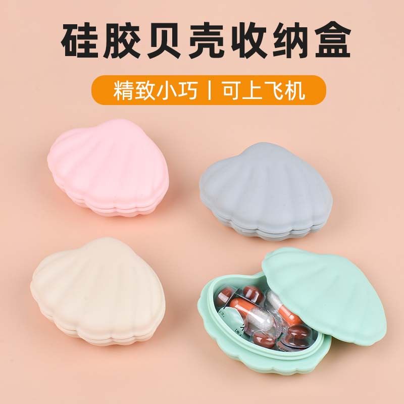 便携首饰盒贝壳收纳盒欧式简约耳