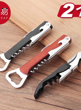 包邮/0Y开瓶器/海马刀A1J60-家用多功能启瓶工具啤酒葡