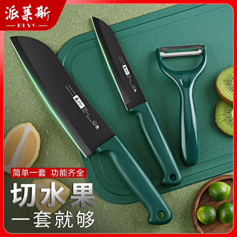 水果刀家用案板套装宿舍便携小刀