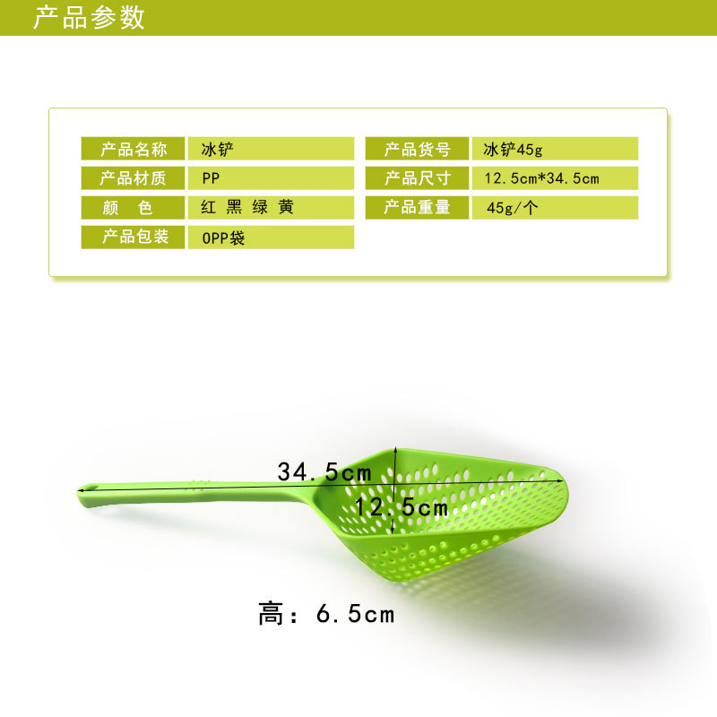 塑料冰铲大号隔水铲PP沥水网格捞
