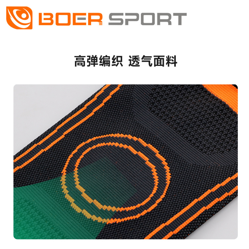 波尔加压护膝男女运动骑行篮球透