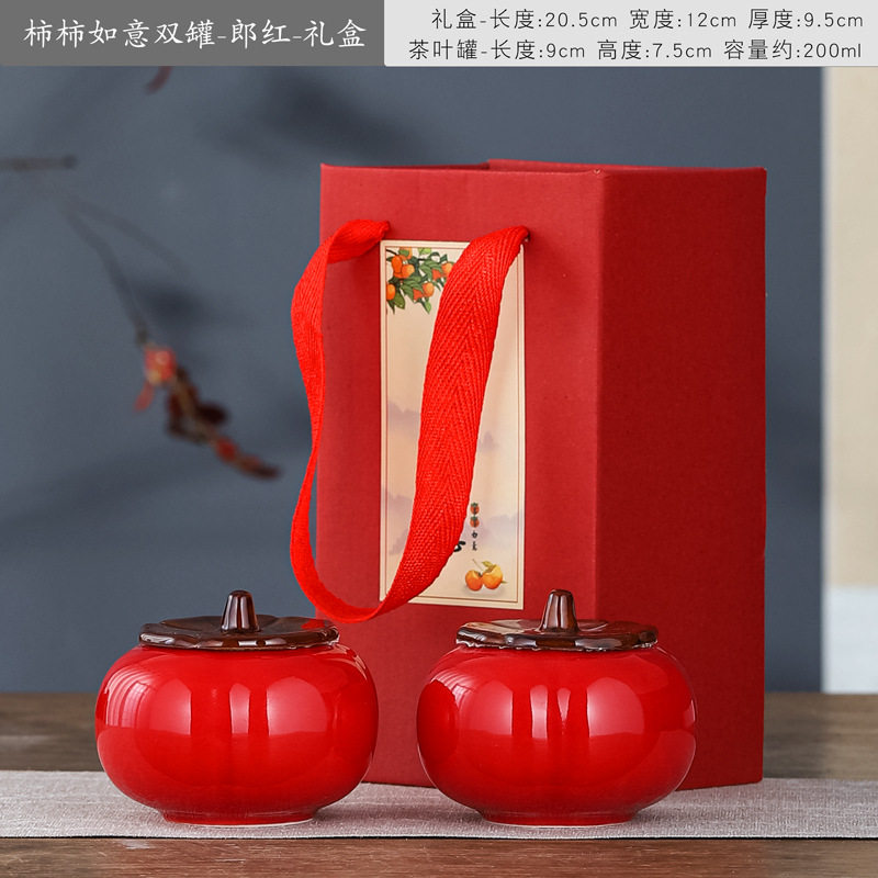 陶瓷密封柿子罐茶叶罐喜糖罐小号婚庆中式喜糖盒礼盒婚庆礼盒