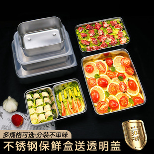 304不锈钢方盘提拉米苏模具盒带盖保鲜盒备菜盆方形便当盒收纳盒